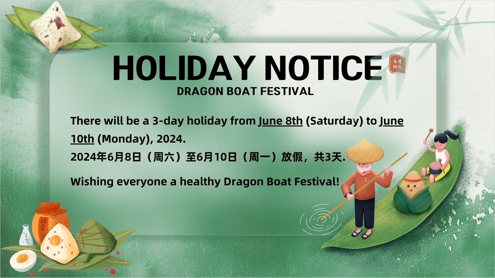 Notice of Dragon Boat Festival holiday
